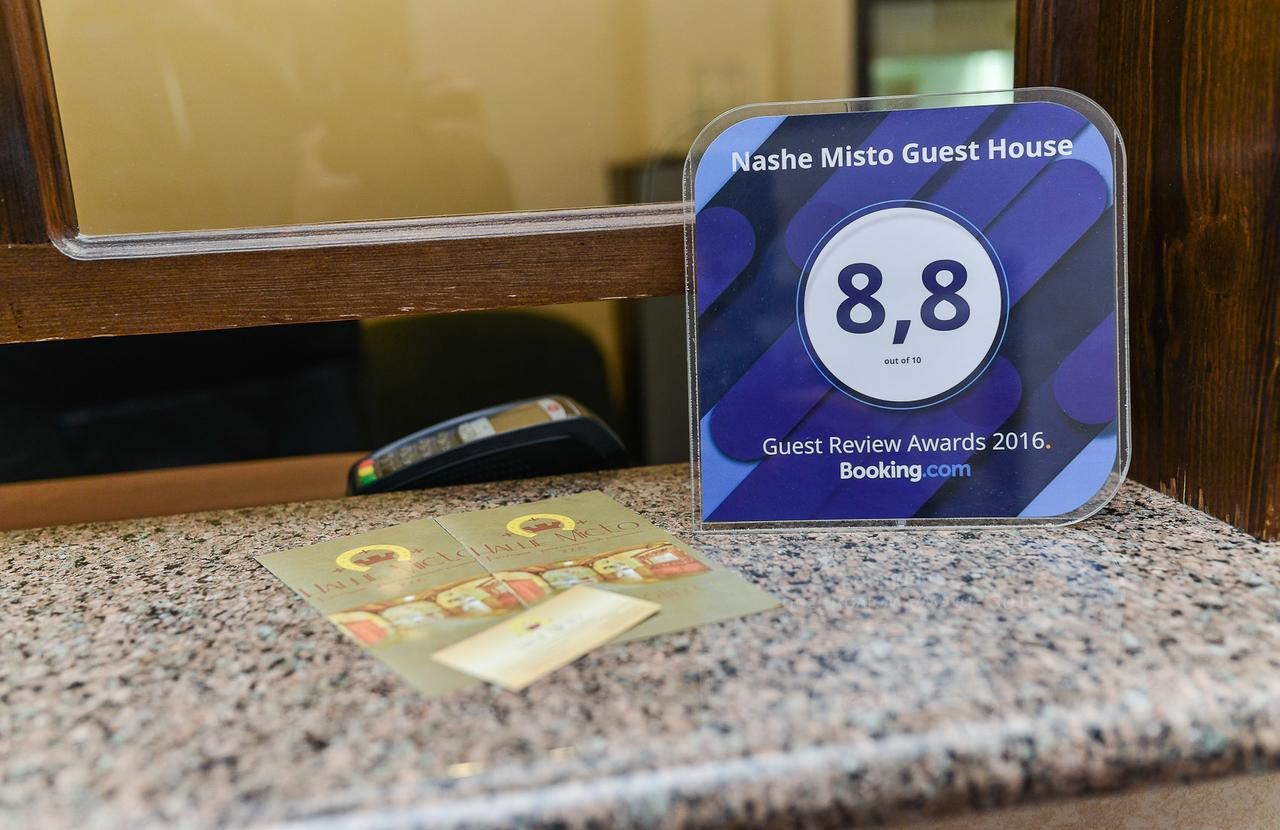 Nashe Misto Guest House Kovelʼ Exterior foto